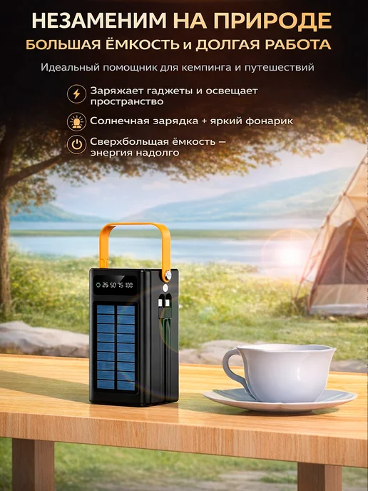 Фото товара 25392, power bank 50000 внешний аккумулятор с солнечной батареей